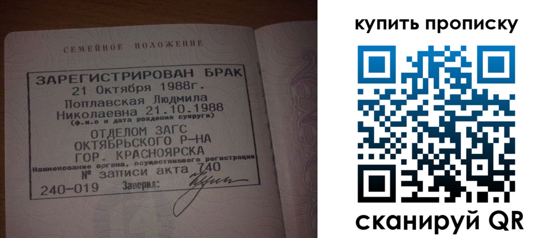 временная регистрация для школы в Трёхгорном
