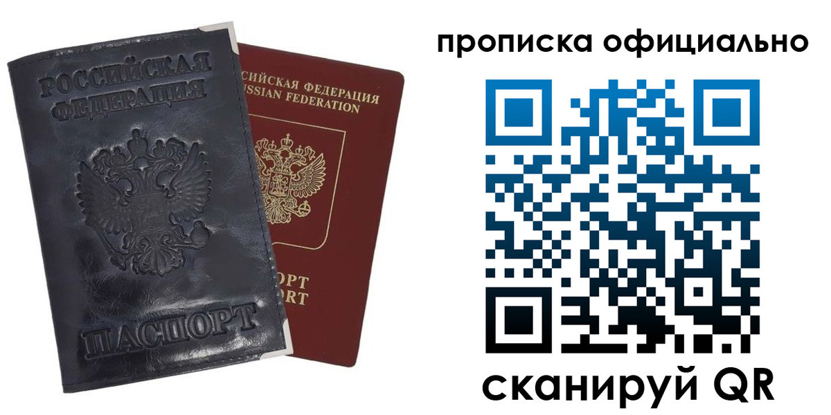 временная регистрация в квартире в Трёхгорном