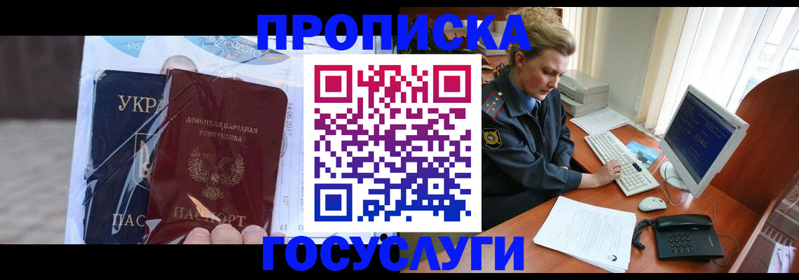 временная регистрация надежно в Трёхгорном