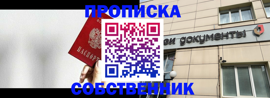 миграционный учет в Трёхгорном