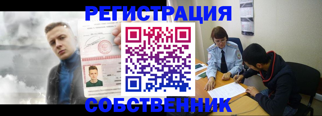 временная регистрация в квартире в Трёхгорном