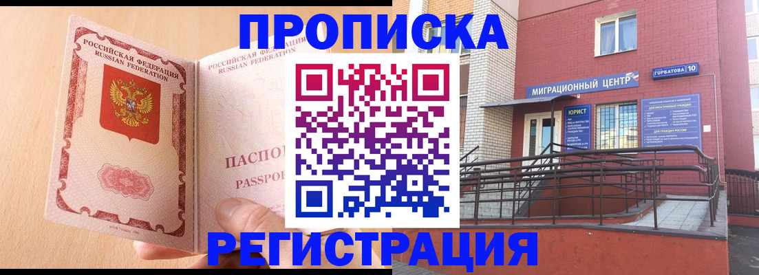 временная регистрация гарантия в Трёхгорном